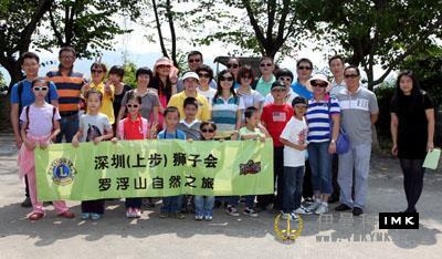 Luofu Mountain Nature Tour - October club meeting of shenzhen Lions Club news 图2张